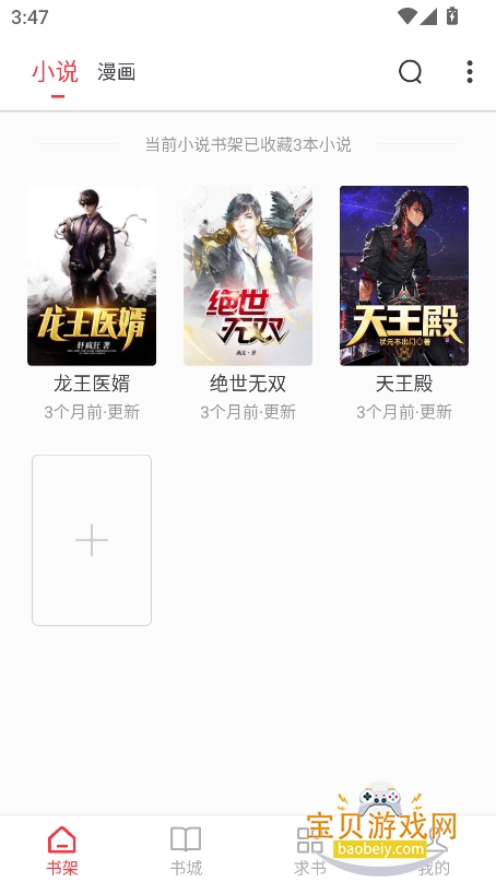 С˵ǿapp°v5.0.1Ѱͼ4.