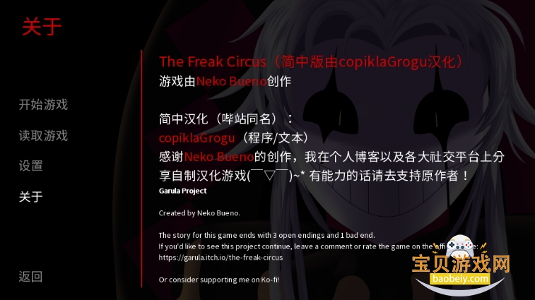 The Freak Circusٷذװ1.0 ׿ͼ2.