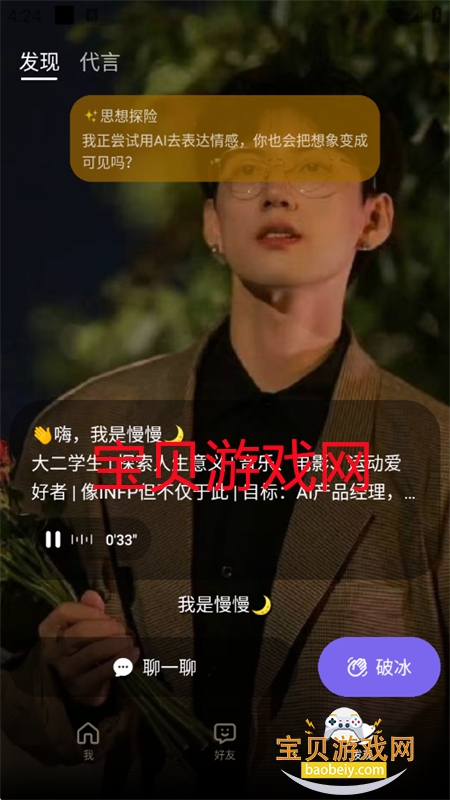 Me.bot AIֻv2.0.20 ׿ͼ5.