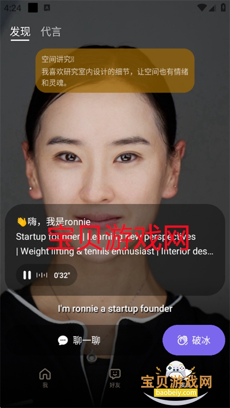 Me.bot AIֻv2.0.20 ׿ͼ3.