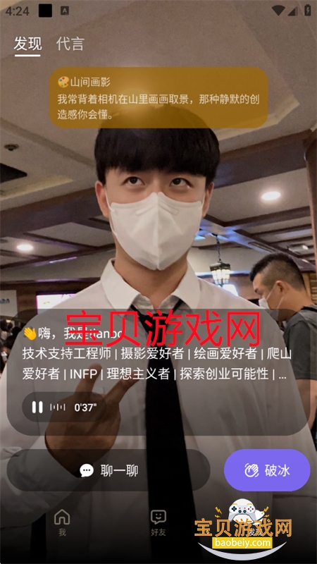 Me.bot AIֻv2.0.20 ׿ͼ4.