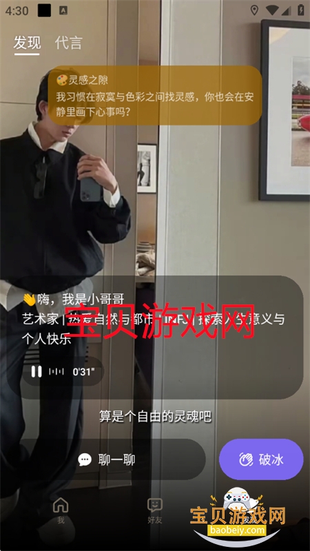 Me.bot AIֻv2.0.20 ׿ͼ8.