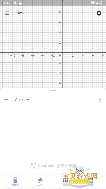 geogebraͼμֻ5.2.904.2 °ͼ3.