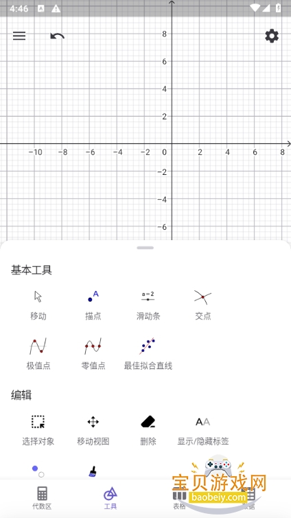 geogebraͼμֻ5.2.904.2 °ͼ2.
