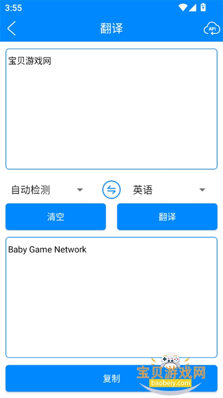 ʵù׿°汾v11.3 ֻͼ3.