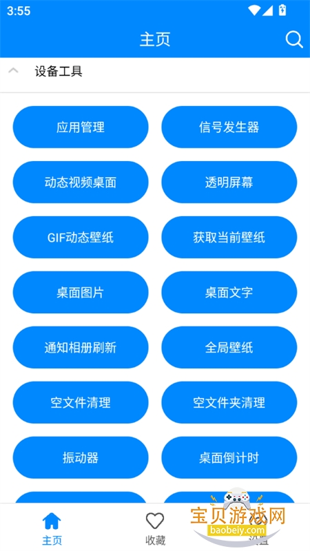 ʵù׿°汾v11.3 ֻͼ5.