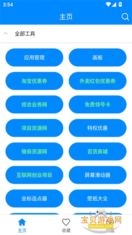 ʵù׿°汾v11.3 ֻͼ0.