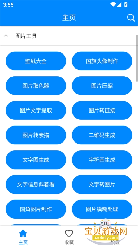 ʵù׿°汾v11.3 ֻͼ9.