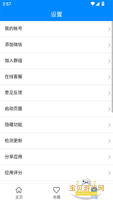 ʵù׿°汾v11.3 ֻͼ6.