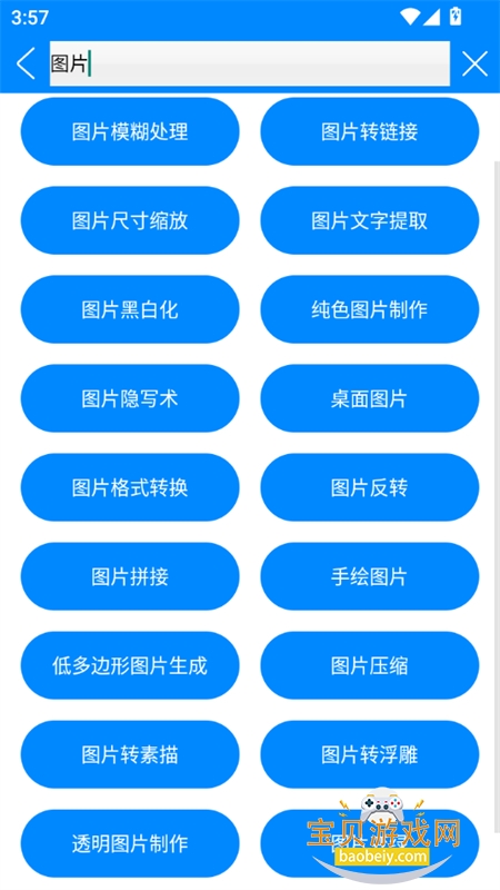 ʵù׿°汾v11.3 ֻͼ10.