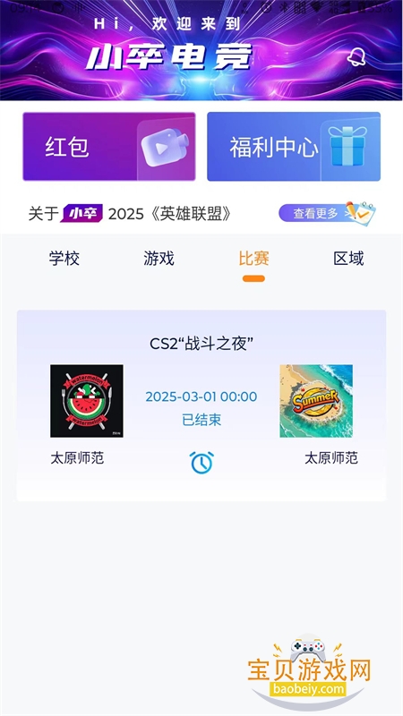 Zʱ羺app׿ֻv1.4 ׿ͼ0.