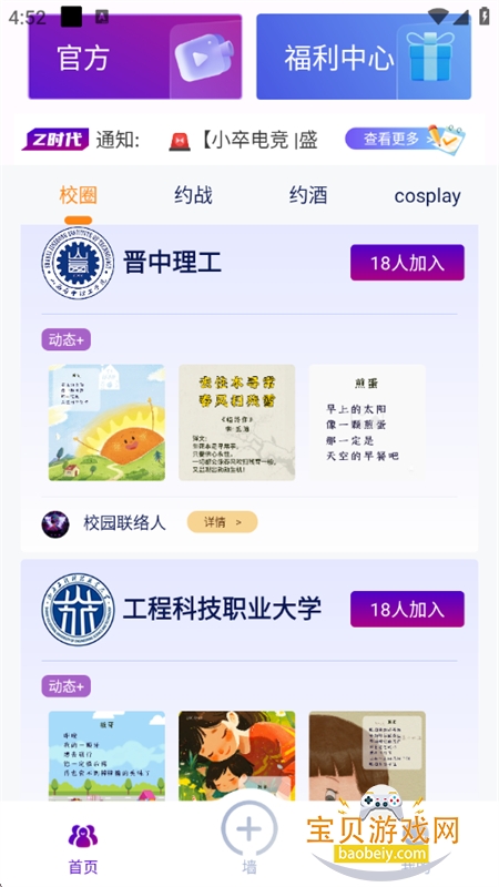 Zʱ羺app׿ֻv1.4 ׿ͼ5.