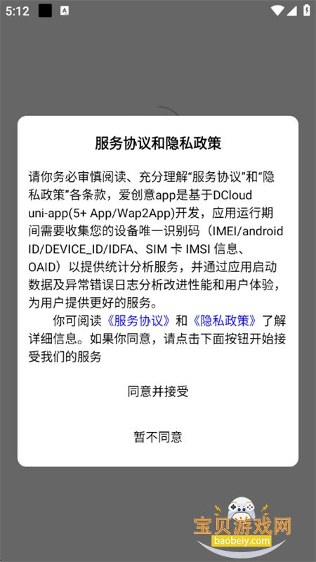 ai˹appֻv2.2.9 ׿ͼ0.