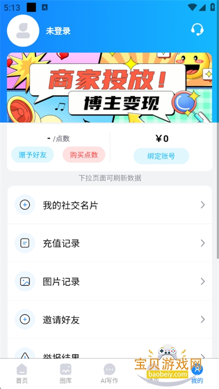 ai˹appֻv2.2.9 ׿ͼ7.