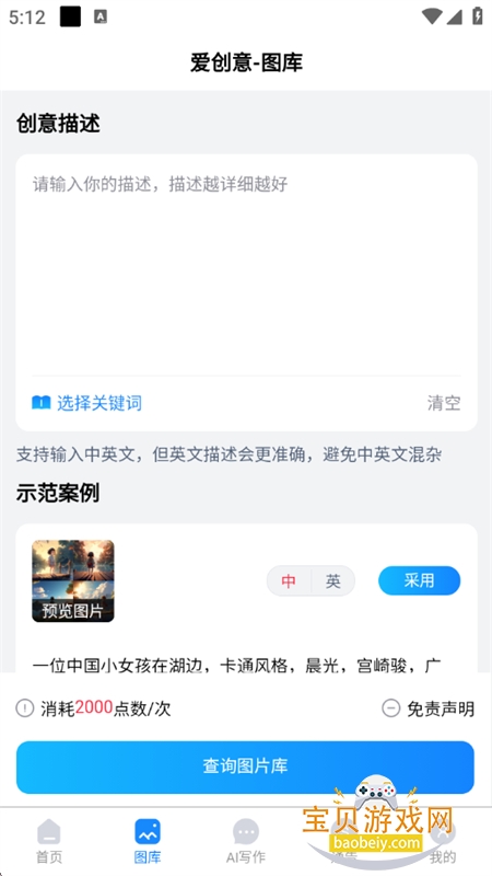 ai˹appֻv2.2.9 ׿ͼ2.