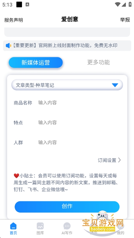ai˹appֻv2.2.9 ׿ͼ5.