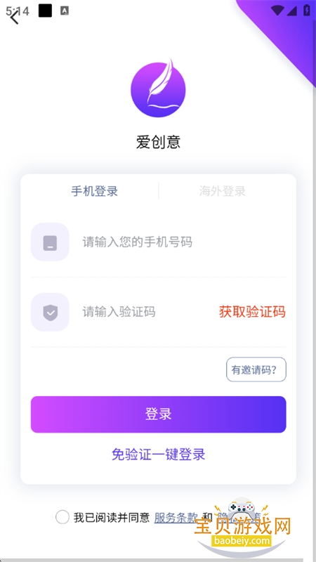 ai˹appֻv2.2.9 ׿ͼ6.