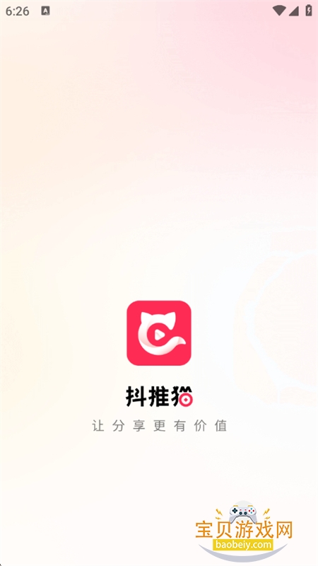 èapp׿ֻv2.8.0 ׿ͼ0.