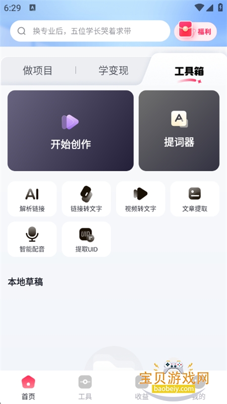 èapp׿ֻv2.8.0 ׿ͼ2.