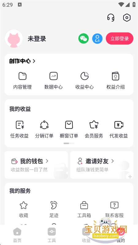 èapp׿ֻv2.8.0 ׿ͼ1.