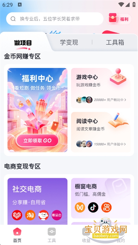 èapp׿ֻv2.8.0 ׿ͼ8.