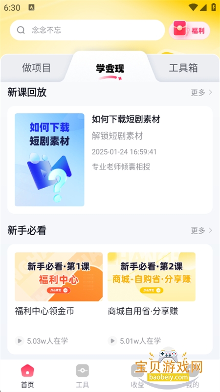èapp׿ֻv2.8.0 ׿ͼ4.