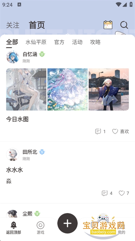 appٷ°汾v1.1.1 ׿ͼ1.