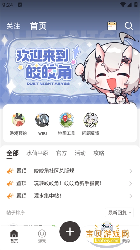 appٷ°汾v1.1.1 ׿ͼ6.