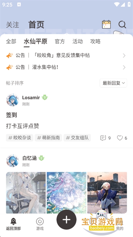 appٷ°汾v1.1.1 ׿ͼ2.