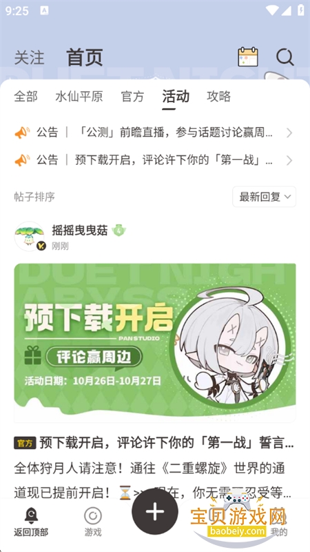 appٷ°汾v1.1.1 ׿ͼ5.