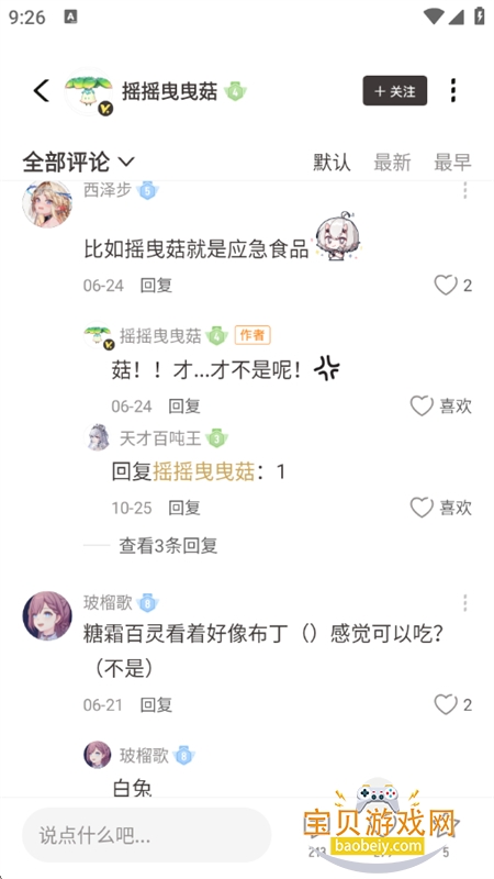 appٷ°汾v1.1.1 ׿ͼ3.