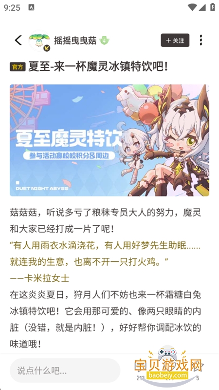 appٷ°汾v1.1.1 ׿ͼ8.