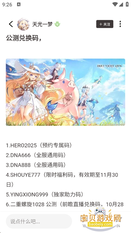 appٷ°汾v1.1.1 ׿ͼ10.