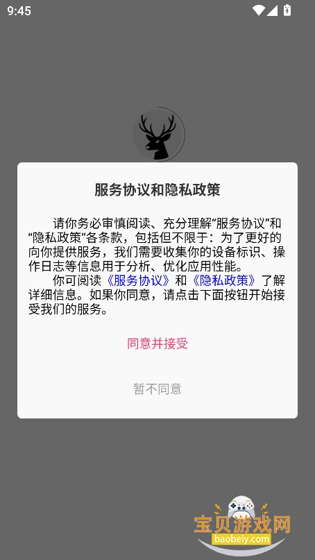 appٷ°v1.9.0 ׿ͼ5.