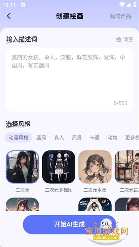 DeepWork칫appٷ°v1.0.4 ׿ͼ1.