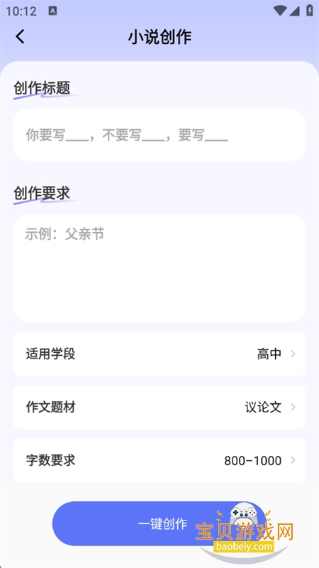 DeepWork칫appٷ°v1.0.4 ׿ͼ3.