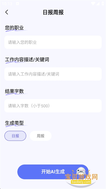 DeepWork칫appٷ°v1.0.4 ׿ͼ5.