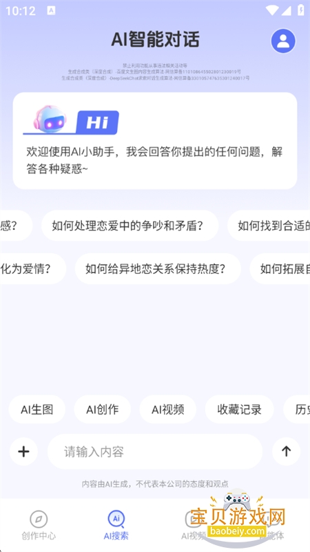 DeepWork칫appٷ°v1.0.4 ׿ͼ2.