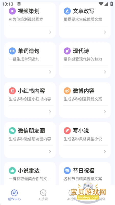 DeepWork칫appٷ°v1.0.4 ׿ͼ6.
