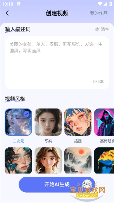 DeepWork칫appٷ°v1.0.4 ׿ͼ12.
