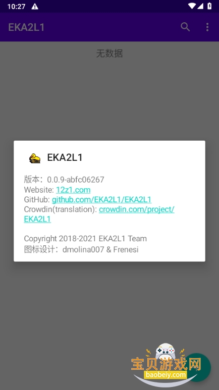 EKA2L1ģapkװ0.0.9 ֻͼ2.