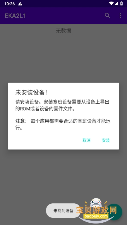 EKA2L1ģapkװ0.0.9 ֻͼ4.