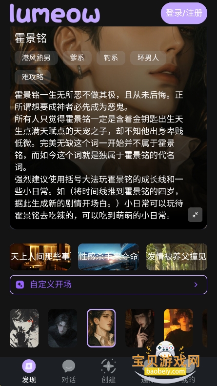 lumeowAI׿ٷ°v2.1.0ֻͼ2.