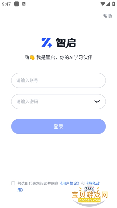 AIѧϰapp׿ֻv3.3.2 ׿ͼ1.