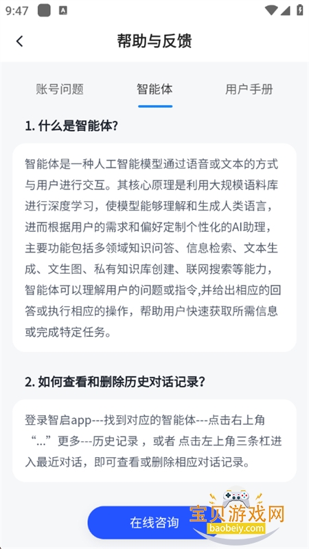 AIѧϰapp׿ֻv3.3.2 ׿ͼ3.