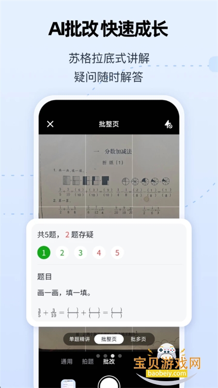 AIѧϰapp׿ֻv3.3.2 ׿ͼ5.