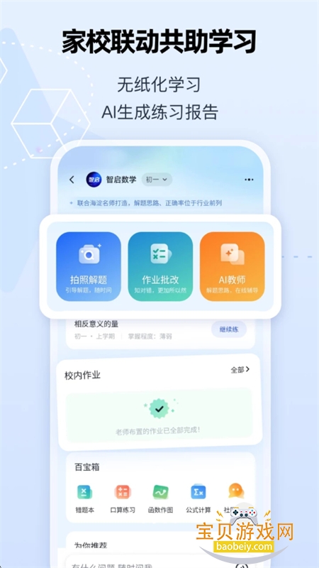 AIѧϰapp׿ֻv3.3.2 ׿ͼ7.