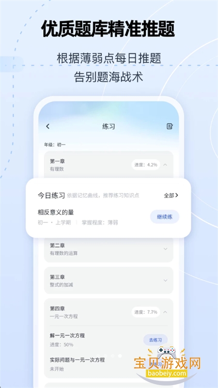 AIѧϰapp׿ֻv3.3.2 ׿ͼ6.
