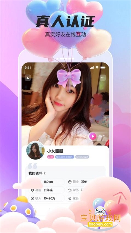 appٷ°2025v1.3.0 ׿ͼ2.