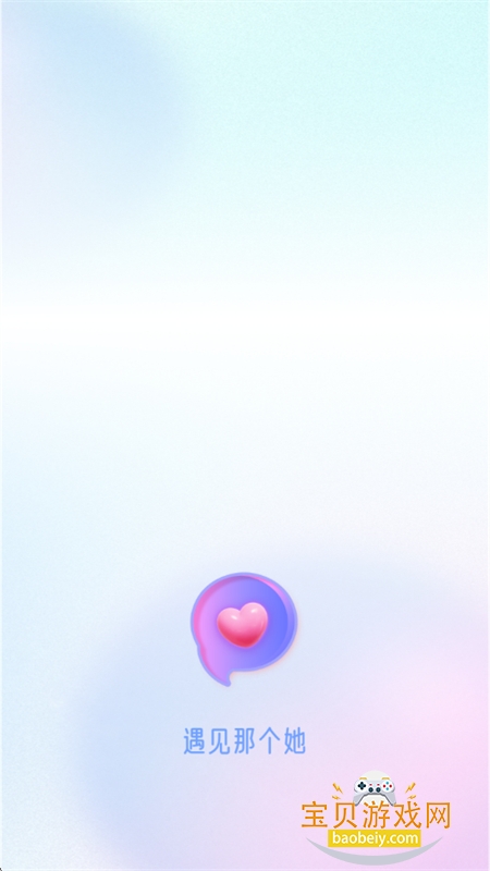 appٷ°2025v1.3.0 ׿ͼ3.